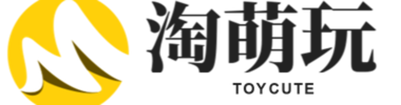 淘萌玩 Toycute｜盲盒潮玩出口、IP 手办批发与全球代理