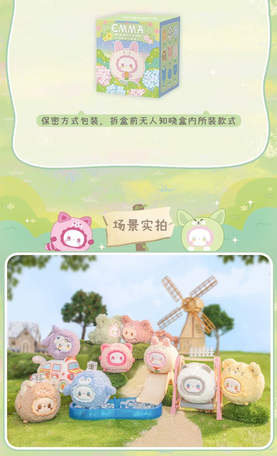 Emma 团团毛绒