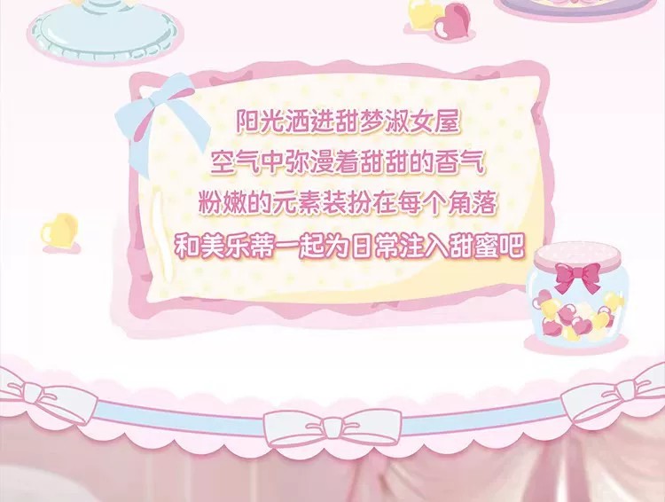 美乐蒂甜梦淑女屋系列毛绒挂饰盲盒