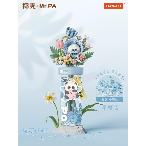 星辰蓝-香氛杯花积木