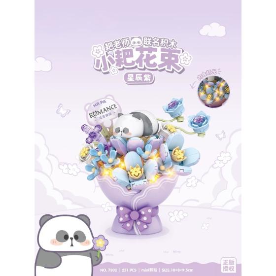 小耙幻辰紫积木