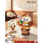 小耙美食集-腊味煲仔饭积木