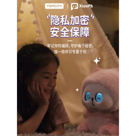 小耙AI-随身款-粉色