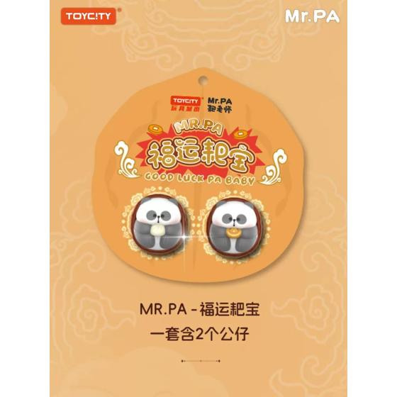 MR.PA-福运耙宝