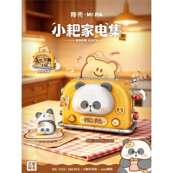 小耙家电集-小耙吐司机积木