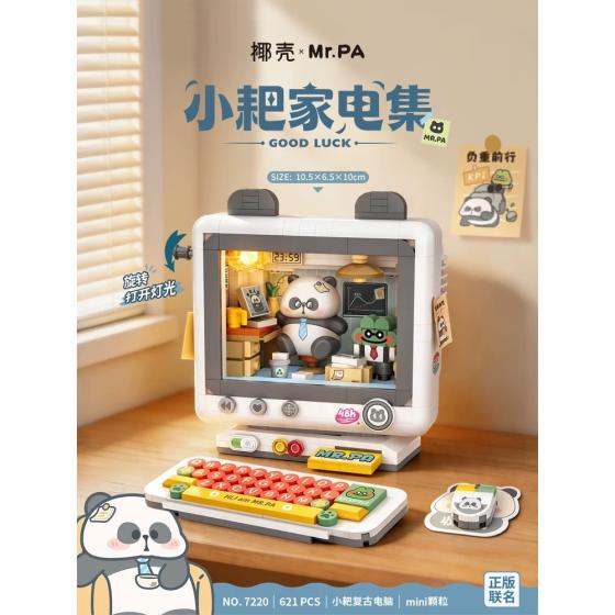 小耙家电集-小耙吐司机积木