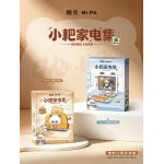 小耙家电集-小耙复古电脑积木