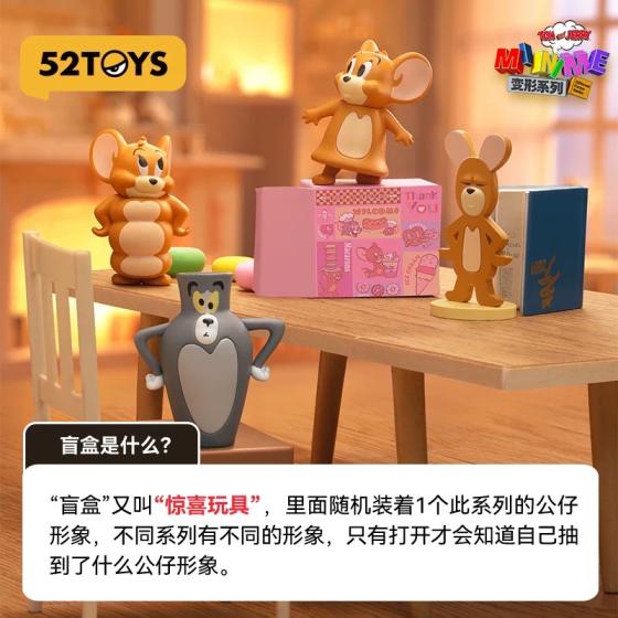 猫和老鼠-MINIME变形系列