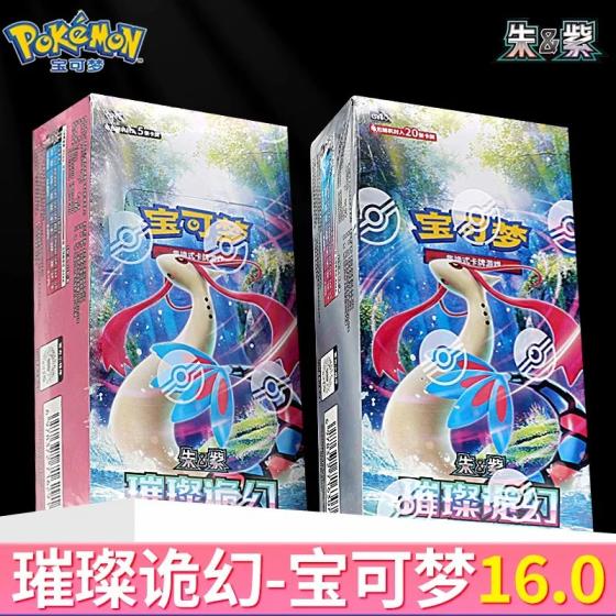 PTCG简中宝可梦卡牌16.0璀璨诡幻瘦盒