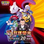PTCG简中宝可梦卡牌18.0共逐荣光瘦盒
