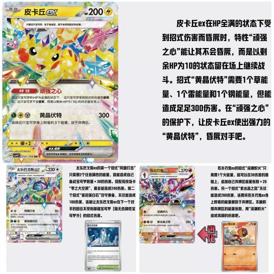 PTCG简中宝可梦卡牌17.0星彩晶璃瘦盒