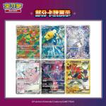 PTCG简中宝可梦卡牌18.0共逐荣光瘦盒