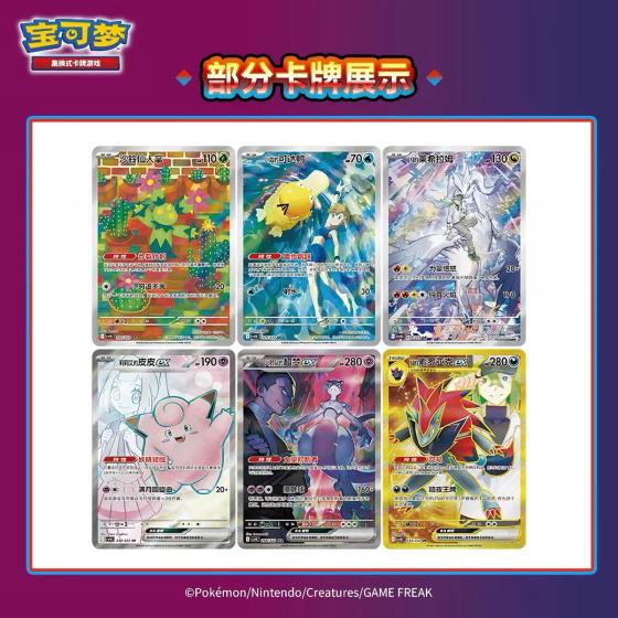 PTCG简中宝可梦卡牌18.0共逐荣光瘦盒