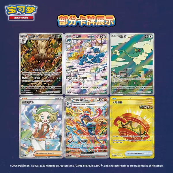 PTCG简中宝可梦卡牌15.0利刃猛醒瘦盒