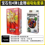 PTCG简中宝可梦卡牌16.0璀璨诡幻瘦盒
