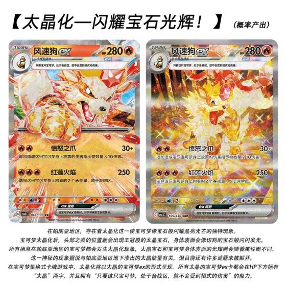 PTCG简中宝可梦卡牌11.0无畏太晶瘦盒