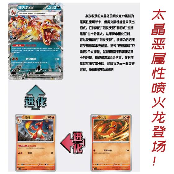 PTCG简中宝可梦卡牌13.0黑晶炽诚瘦盒