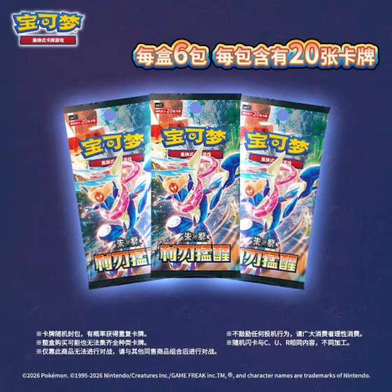 PTCG简中宝可梦卡牌15.0利刃猛醒瘦盒