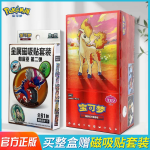 PTCG简中宝可梦卡牌16.0璀璨诡幻瘦盒