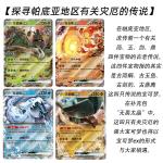PTCG Simplified Chinese Pokemon Trading Card 11.0 Fearless Tartar Slim Box