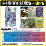 PTCG简中宝可梦卡牌16.0璀璨诡幻瘦盒