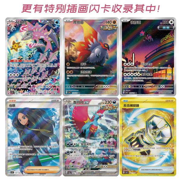 ptcg 젠 포켓몬 14.0리얼 슬림 박스
