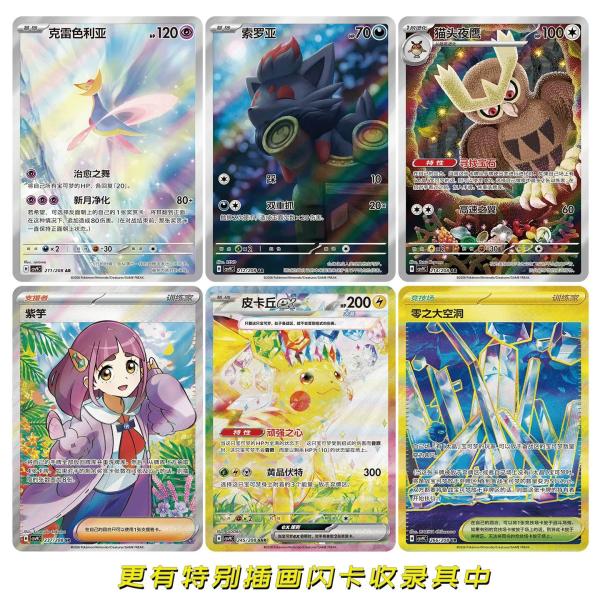 ptcg 젠 포켓몬 17.0 스타 크리스털 얇은 케이스