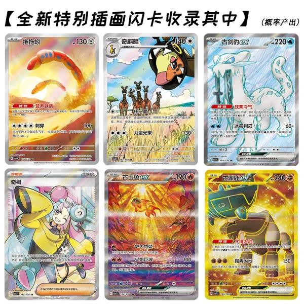 PTCG Simplified Chinese Pokemon Trading Card 11.0 Fearless Tartar Slim Box