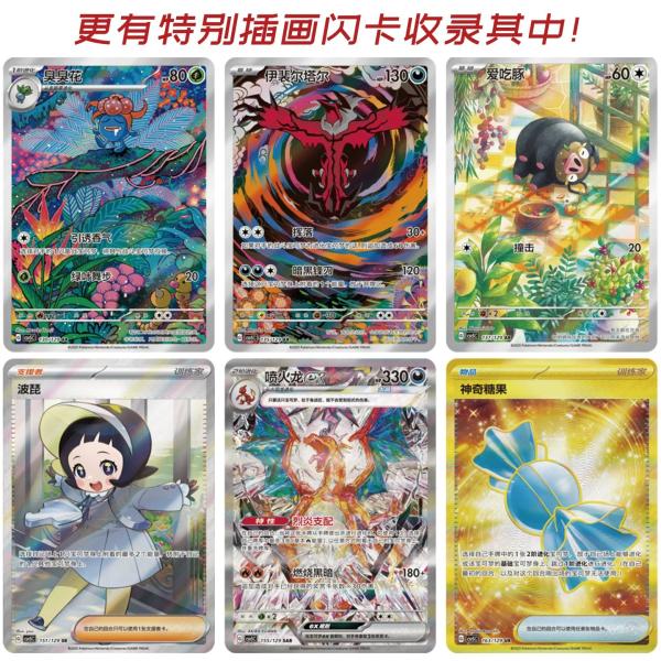 Карта pokemenka 13,0 чёрная кристаллическая коробка накалителя в PTCG Джейн