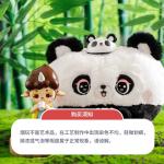 둘루루-판다 150% 한정