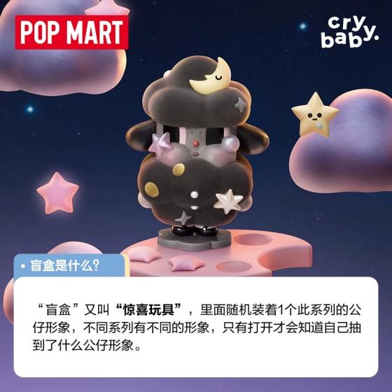 POPMART泡泡玛特CRYBABY出走的月亮系列手办盲盒摆件