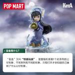 POPMART泡泡玛特KeyA 未境之梦系列手办盲盒摆件