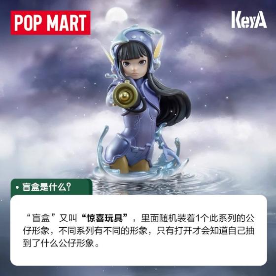 POPMART泡泡玛特KeyA 未境之梦系列手办盲盒摆件