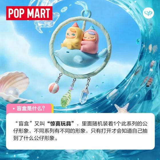 POPMART泡泡玛特PUCKY梦境心愿系列手办盲盒摆件