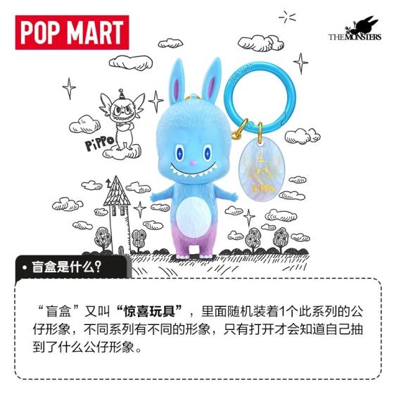 POPMART泡泡玛特THE MONSTERS 十周年系列手办盲盒