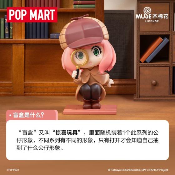 POPMART泡泡玛特间谍过家家日常系列手办盲盒摆件
