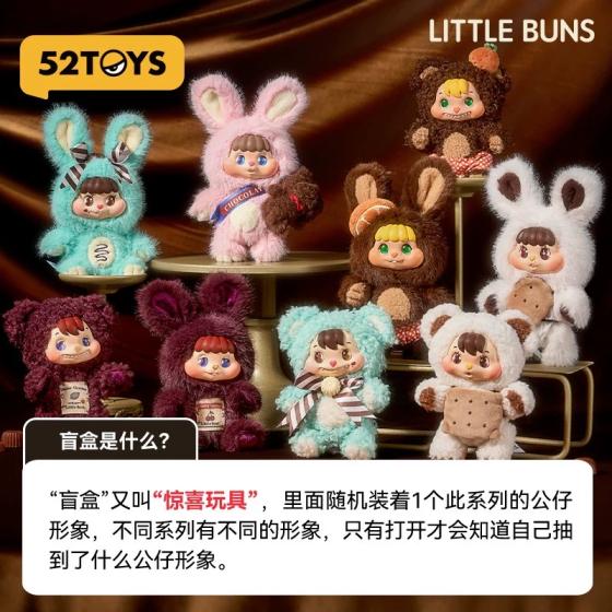 LITTLE BUNS融化在一起系列毛绒