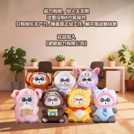 MR.PA-耙耙能力有限公司系列