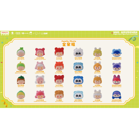 贴贴乐-自然信号系列盲袋