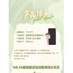 MR.PA-耙言耙语毛绒香氛挂件系列