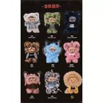 Monboo - Cat Superstar Series - Plush Surprise Box