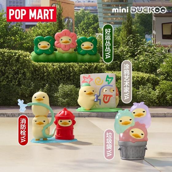 POPMART泡泡玛特mini DUCKOO Citywalk系列手办盲盒
