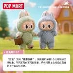 POPMART泡泡玛特LABUBU THE MONSTERS心动马卡龙搪胶脸盲盒