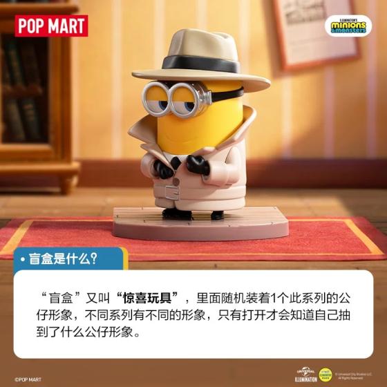 POPMART泡泡玛特小黄人与大怪兽系列手办盲盒摆件