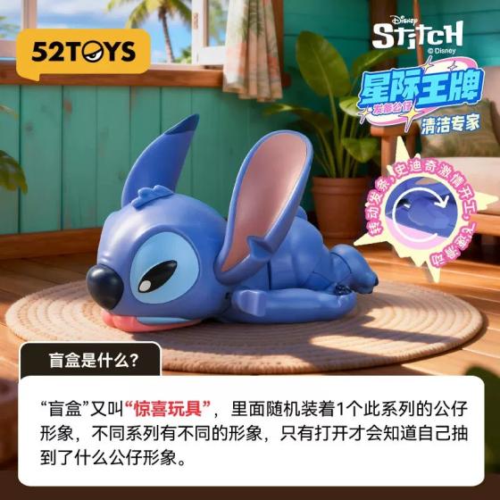 史迪奇星际王牌发条玩具