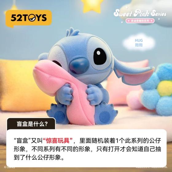 史迪奇暖粉系列