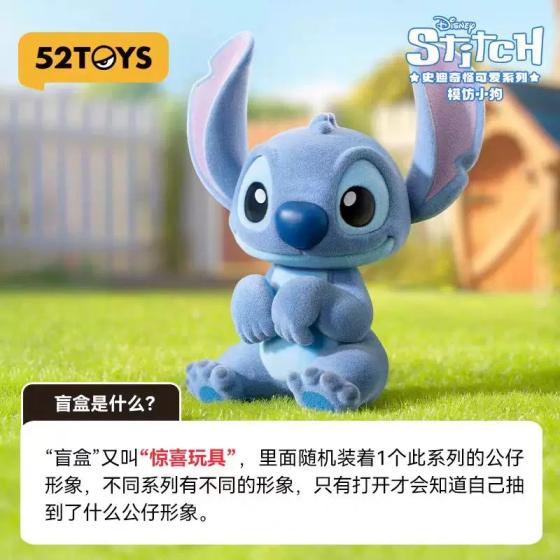 迪士尼史迪奇怪可爱系列