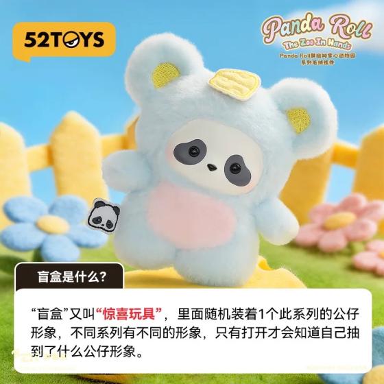 胖哒幼掌心动物园系列毛绒挂件