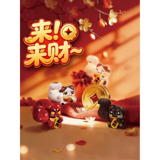 大力招财-发财福袋系列萌粒盲袋盲盒