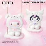 Sanrio characters  Little Bear Planet。